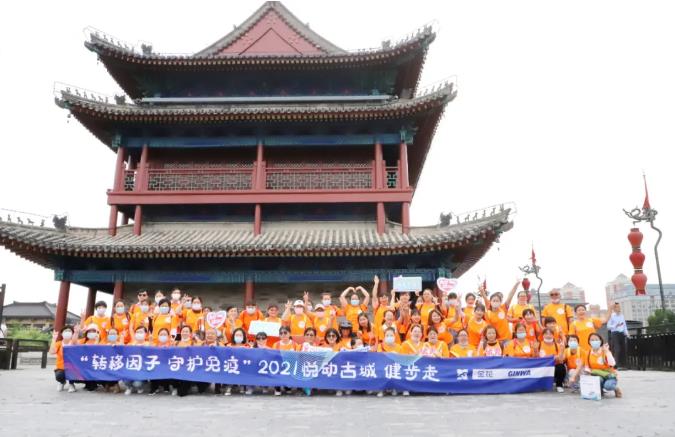 2021PT视讯(中国区)官网股份悦动古城健步走活动圆满举行 2021PT视讯(中国区)官网股份悦动古城健步走活动圆满举行