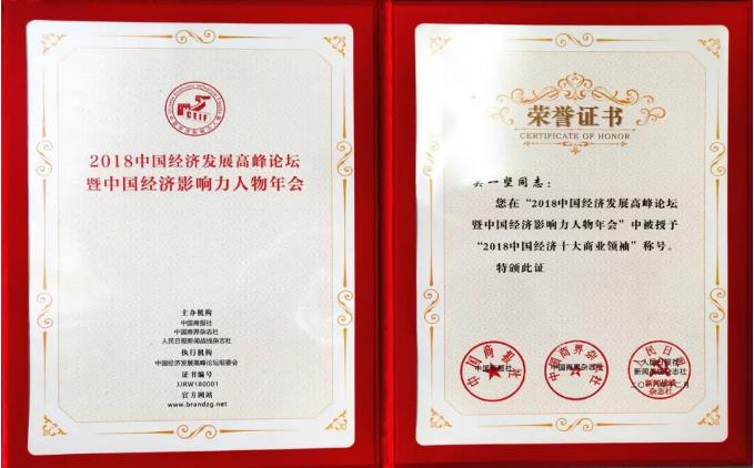 吴一坚荣获 吴一坚荣获