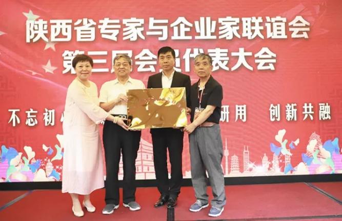 吴一坚当选陕西省专家与企业家联谊会会长 吴一坚当选陕西省专家与企业家联谊会会长