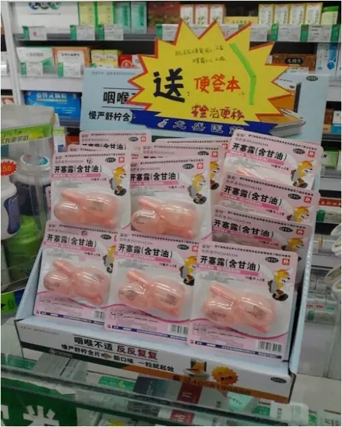 PT视讯(中国区)官网OTC药联动老百姓大药房开展促销活动 PT视讯(中国区)官网OTC药联动老百姓大药房开展促销活动