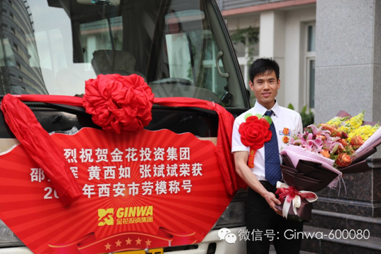 热烈祝贺公司生产一线员工邵生辉 热烈祝贺公司生产一线员工邵生辉