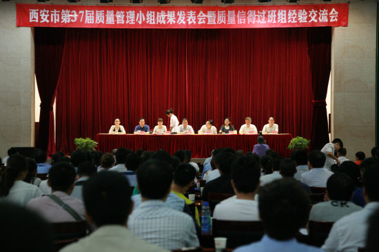 两个QC项目获得西安市管理成果奖 两个QC项目获得西安市管理成果奖