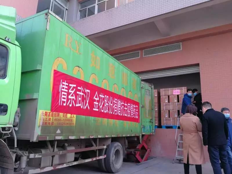 抗击疫情 | PT视讯(中国区)官网股份捐赠200万元药品 抗击疫情 | PT视讯(中国区)官网股份捐赠200万元药品