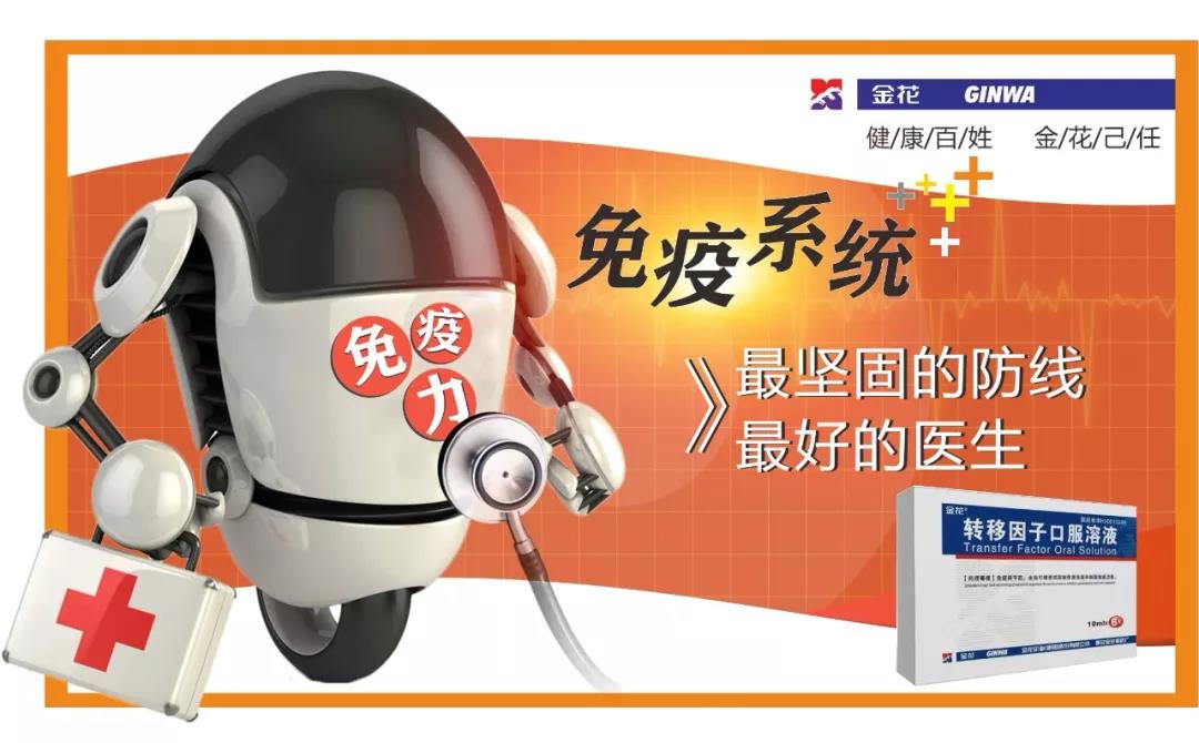 PT视讯(中国区)官网抗疫情 | 免疫系统:最坚固的防线 最好的医生 PT视讯(中国区)官网抗疫情 | 免疫系统:最坚固的防线 最好的医生