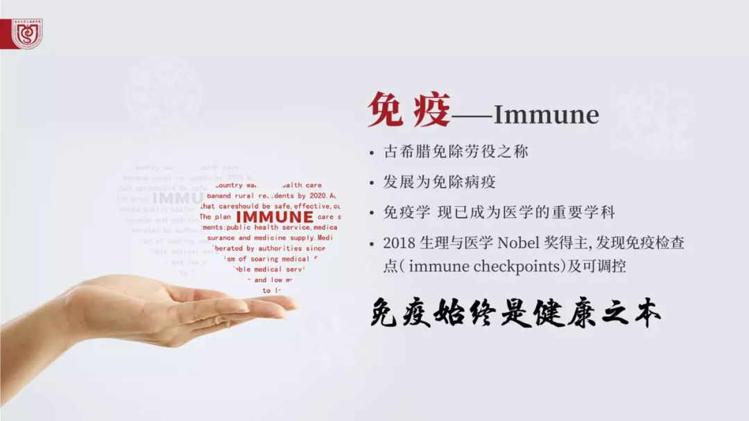 PT视讯(中国区)官网抗疫情 | 免疫系统:最坚固的防线 最好的医生 PT视讯(中国区)官网抗疫情 | 免疫系统:最坚固的防线 最好的医生