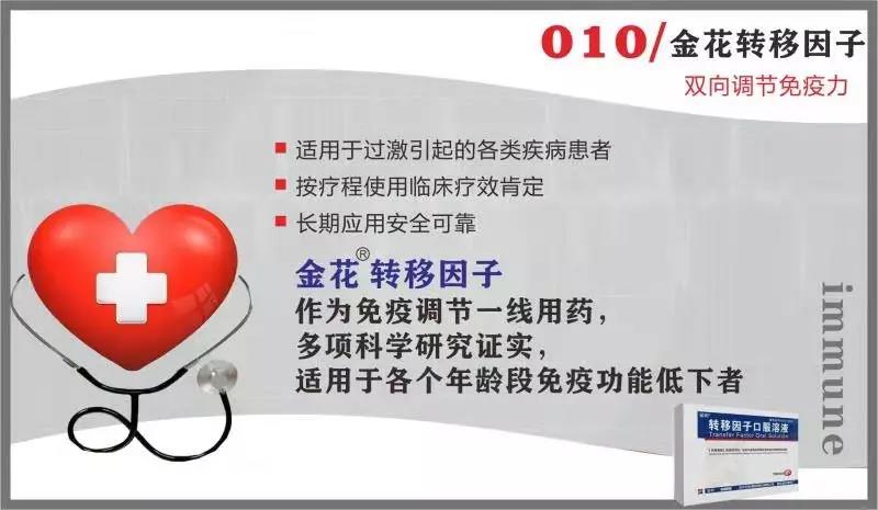 PT视讯(中国区)官网抗疫情 | 免疫系统:最坚固的防线 最好的医生 PT视讯(中国区)官网抗疫情 | 免疫系统:最坚固的防线 最好的医生