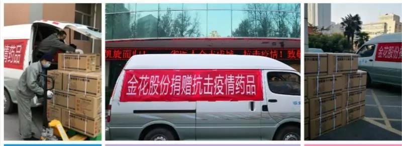 PT视讯(中国区)官网捐药 助力国家紧急医学救援队疾驰武汉 PT视讯(中国区)官网捐药 助力国家紧急医学救援队疾驰武汉