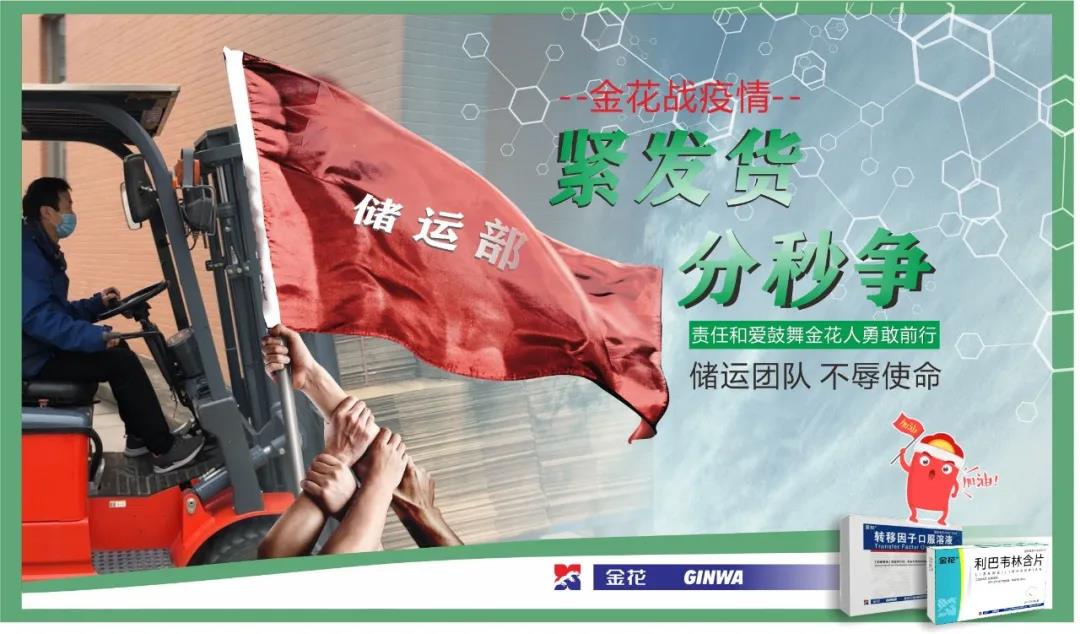 PT视讯(中国区)官网战疫情:储运群英 分秒必争 责任和爱鼓舞PT视讯(中国区)官网人勇敢前行 PT视讯(中国区)官网战疫情:储运群英 分秒必争 责任和爱鼓舞PT视讯(中国区)官网人勇敢前行