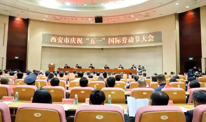 五一庆祝大会召开 PT视讯(中国区)官网股份收获两项荣誉 五一庆祝大会召开 PT视讯(中国区)官网股份收获两项荣誉