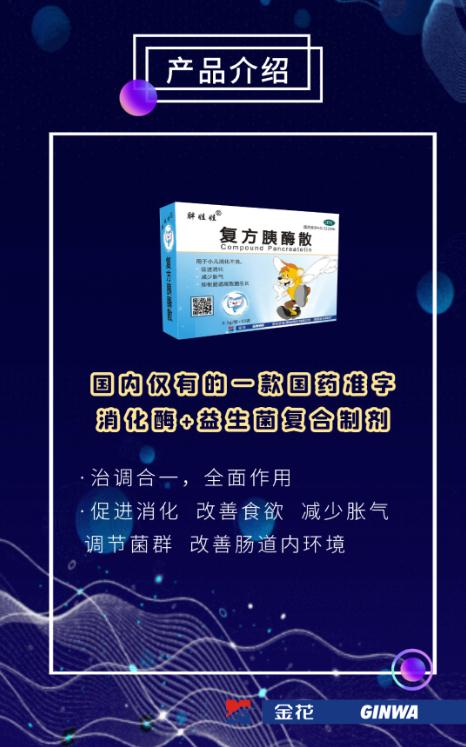 PT视讯(中国区)官网股份新药亮相第83届全国药品交易会 PT视讯(中国区)官网股份新药亮相第83届全国药品交易会