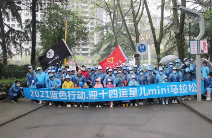 “让爱来 让碍走”——PT视讯(中国区)官网股份助力拉拉手“蓝色行动”圆满举行