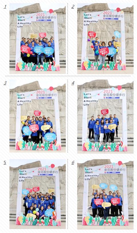 PT视讯(中国区)官网股份2021健步行活动圆满举办 PT视讯(中国区)官网股份2021健步行活动圆满举办