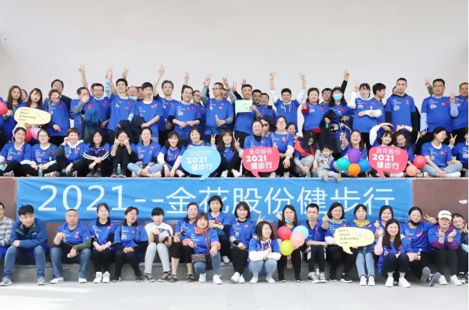 PT视讯(中国区)官网股份2021健步行活动圆满举办 PT视讯(中国区)官网股份2021健步行活动圆满举办