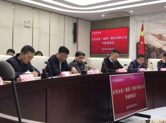 邢雅江董事长带领PT视讯(中国区)官网股份高层在秦汉新城进行考察座谈