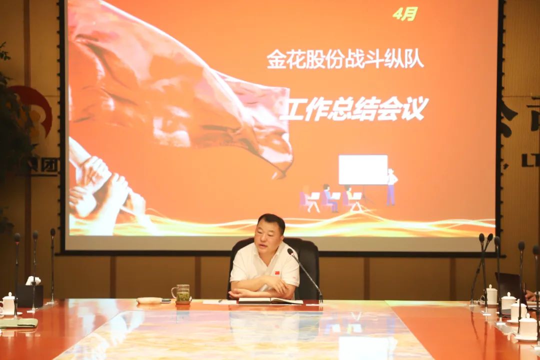 PT视讯(中国区)官网股份召开战斗纵队月度工作会议