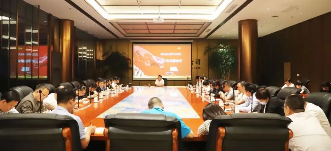 PT视讯(中国区)官网股份召开战斗纵队月度工作会议