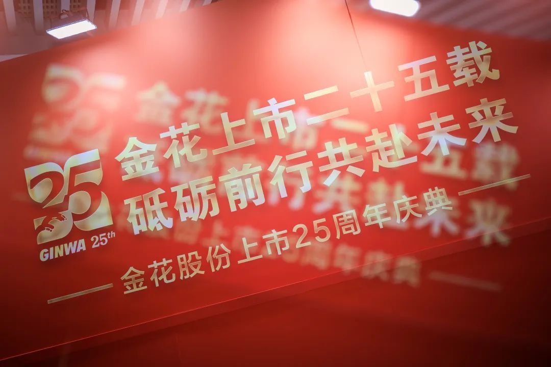 喜迎PT视讯(中国区)官网股份上市25周年 喜迎PT视讯(中国区)官网股份上市25周年
