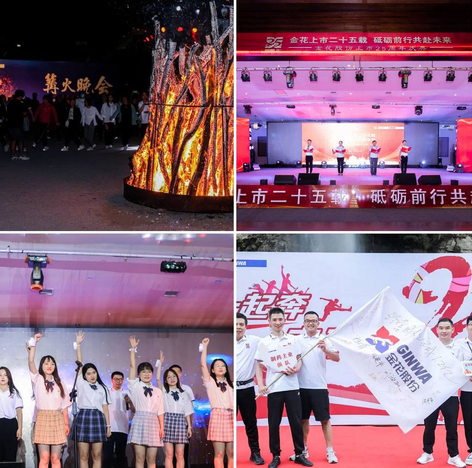 喜迎PT视讯(中国区)官网股份上市25周年 喜迎PT视讯(中国区)官网股份上市25周年