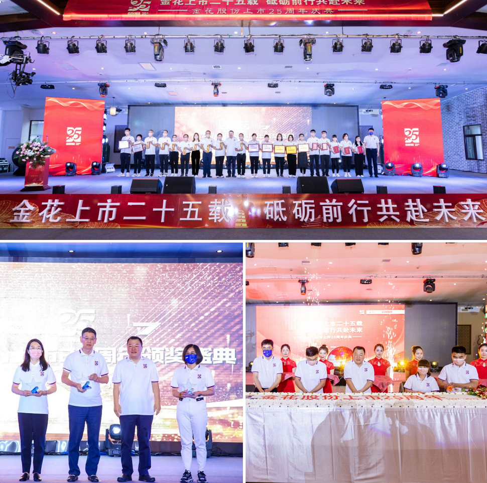 喜迎PT视讯(中国区)官网股份上市25周年 喜迎PT视讯(中国区)官网股份上市25周年