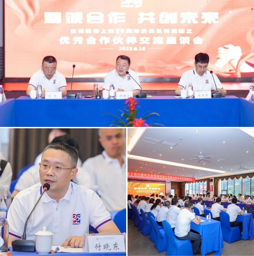 喜迎PT视讯(中国区)官网股份上市25周年 喜迎PT视讯(中国区)官网股份上市25周年