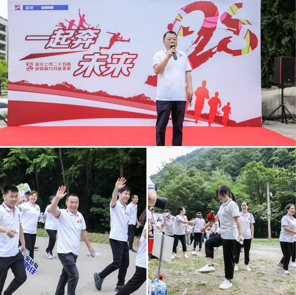 喜迎PT视讯(中国区)官网股份上市25周年 喜迎PT视讯(中国区)官网股份上市25周年