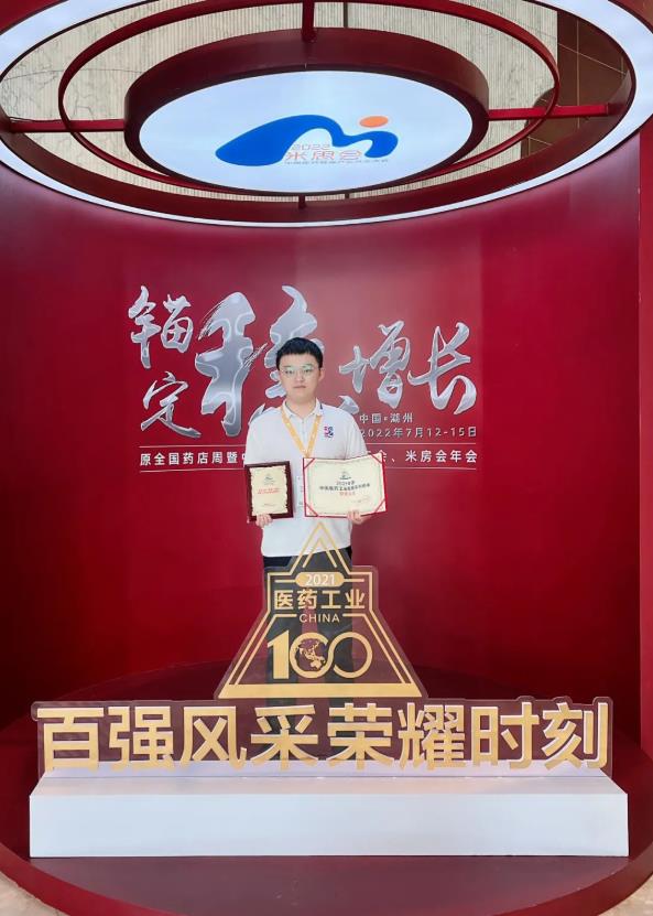 PT视讯(中国区)官网股份入选“2021年度中国中药企业TOP100排行榜” PT视讯(中国区)官网股份入选“2021年度中国中药企业TOP100排行榜”