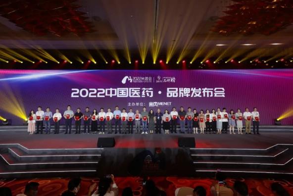 PT视讯(中国区)官网®金天格胶囊荣膺“2022中国医药·品牌榜” PT视讯(中国区)官网®金天格胶囊荣膺“2022中国医药·品牌榜”