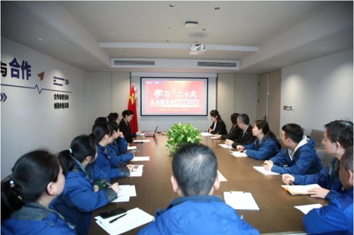 PT视讯(中国区)官网股份党支部深入学习贯彻党的二十大精神 PT视讯(中国区)官网股份党支部深入学习贯彻党的二十大精神