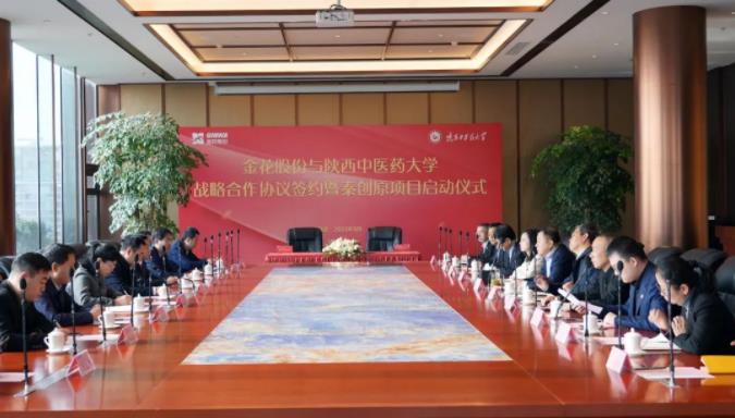 PT视讯(中国区)官网股份与陕西中医药大学战略合作协议签约暨秦创原项目启动仪式成功举办 PT视讯(中国区)官网股份与陕西中医药大学战略合作协议签约暨秦创原项目启动仪式成功举办