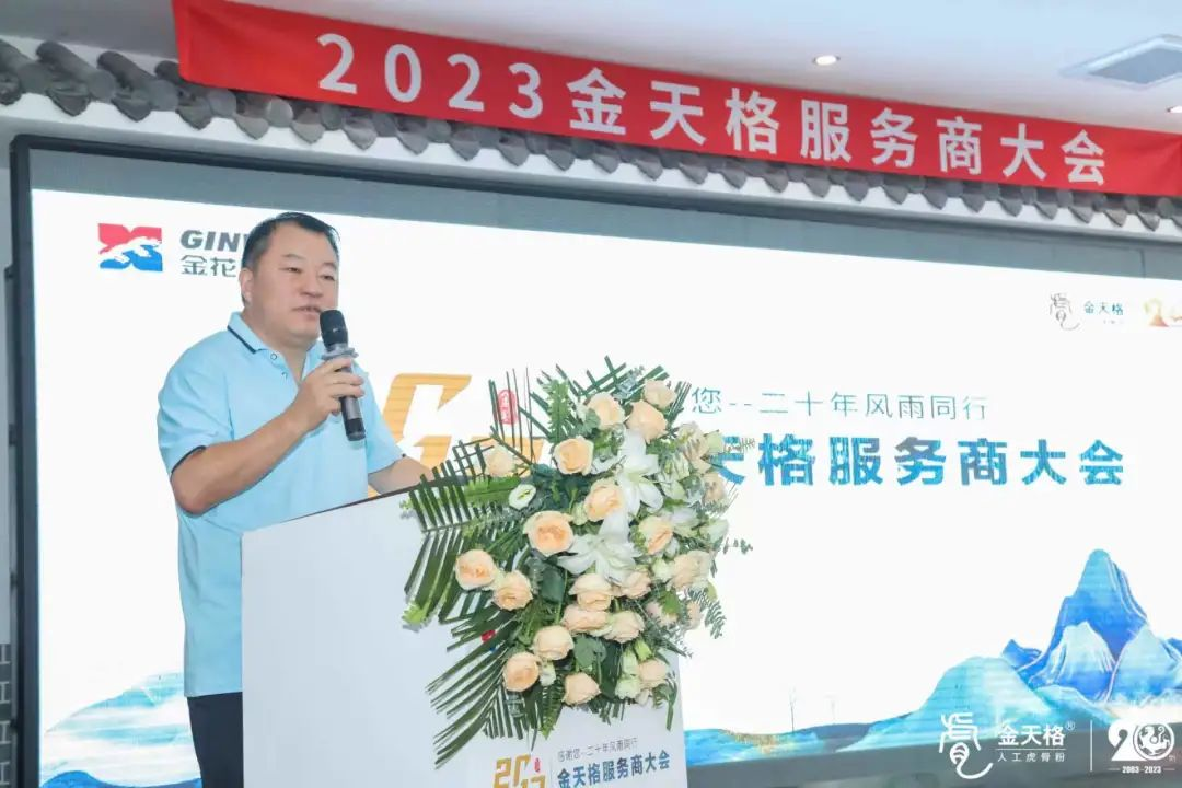 金天格上市20周年庆典圆满举行! 金天格上市20周年庆典圆满举行!