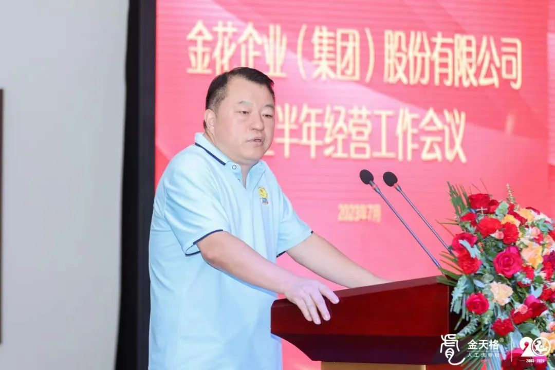 金天格上市20周年庆典圆满举行! 金天格上市20周年庆典圆满举行!