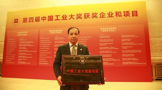 PT视讯(中国区)官网股份“人工虎骨粉及其制剂产业化项目”获中国工业大奖提名奖