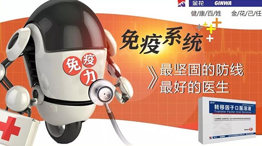 PT视讯(中国区)官网抗疫情 | 免疫系统：最坚固的防线 最好的医生