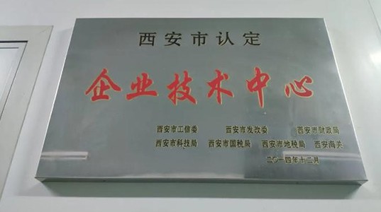 PT视讯(中国区)官网股份在省级企业技术中心评价中荣获佳绩