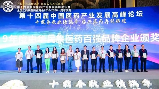 PT视讯(中国区)官网股份再次入选“中华民族医药百强品牌企业”