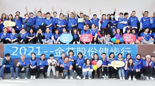 PT视讯(中国区)官网股份2021健步行活动圆满举办