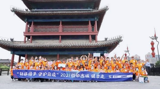 2021PT视讯(中国区)官网股份悦动古城健步走活动圆满举行