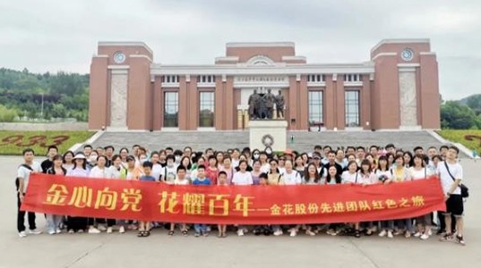 PT视讯(中国区)官网股份先进员工照金行