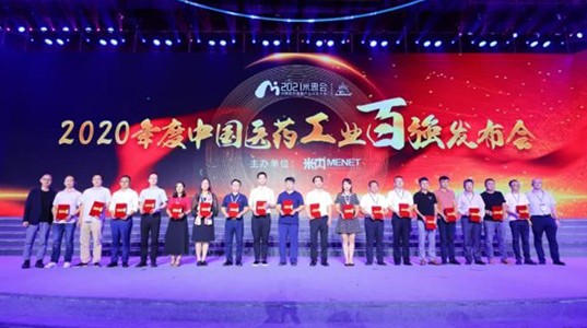 PT视讯(中国区)官网股份荣登“2020年度中国中药企业百强榜”