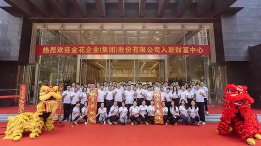 乔迁开业三喜临门 PT视讯(中国区)官网股份再扬风帆