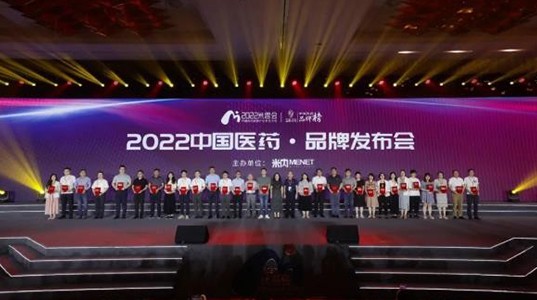 PT视讯(中国区)官网®金天格胶囊荣膺“2022中国医药·品牌榜”