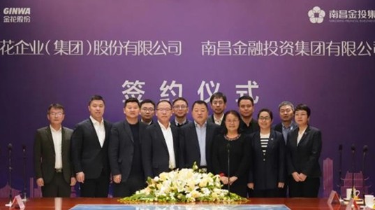 PT视讯(中国区)官网股份与南昌金投合作协议签订仪式成功举办