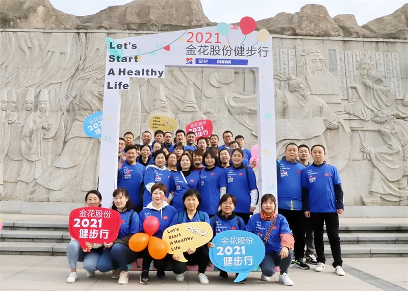 PT视讯(中国区)官网股份2021年度健步行活动