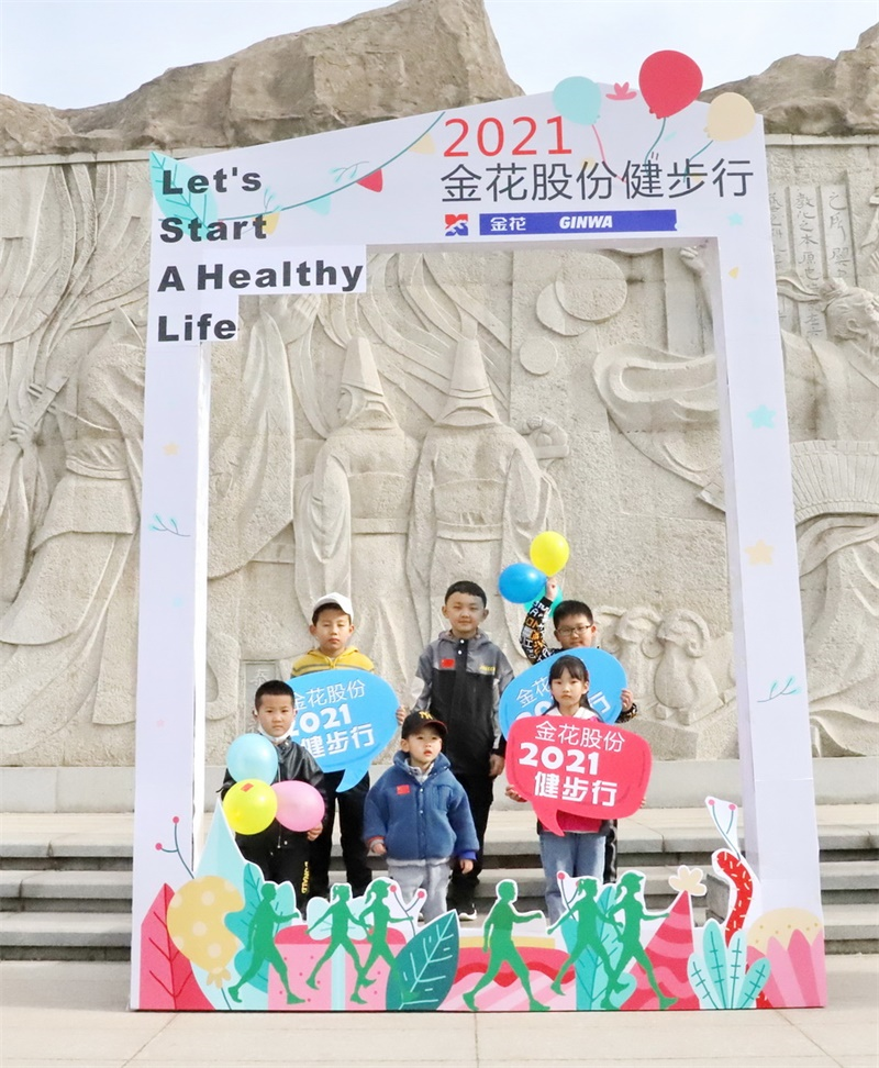 PT视讯(中国区)官网股份2021年度健步行活动