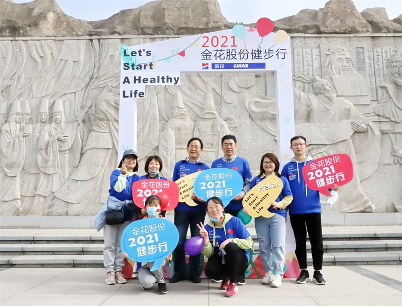 PT视讯(中国区)官网股份2021年度健步行活动