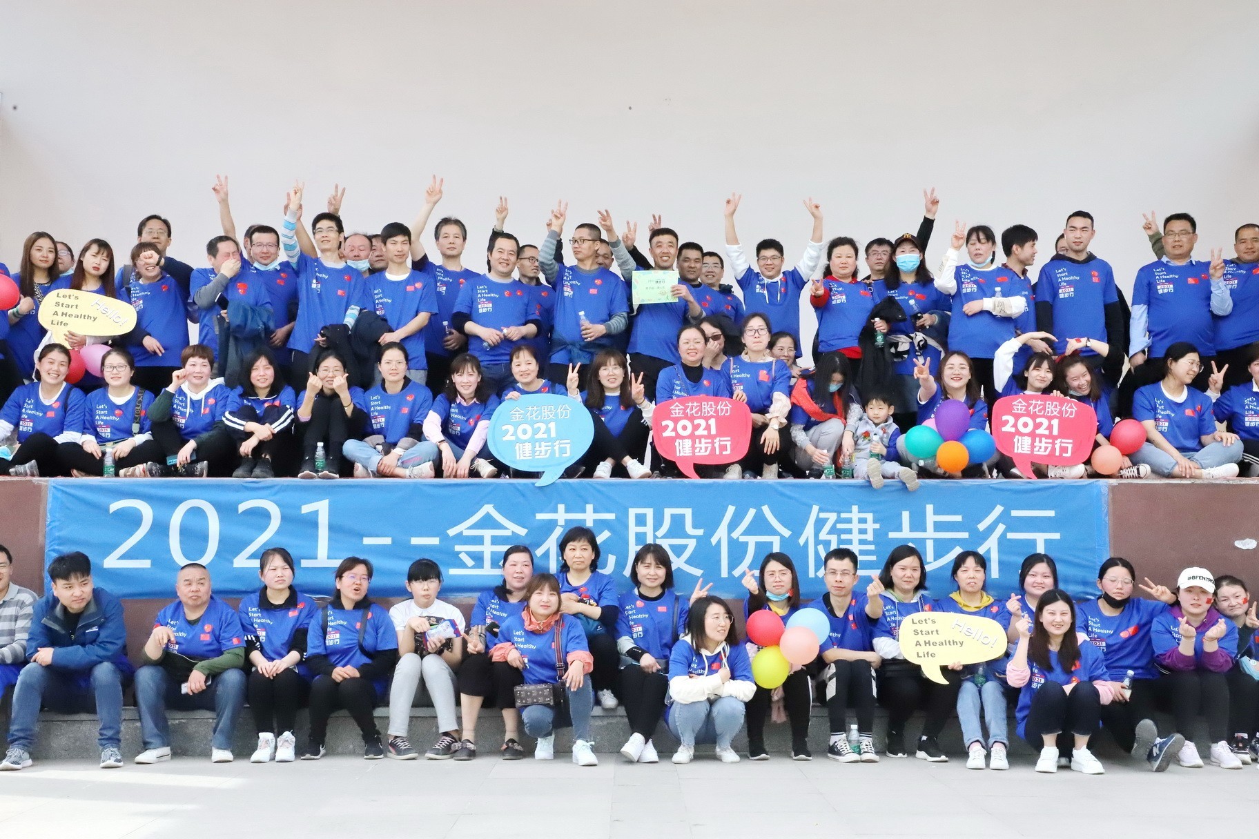 PT视讯(中国区)官网股份2021年度健步行活动