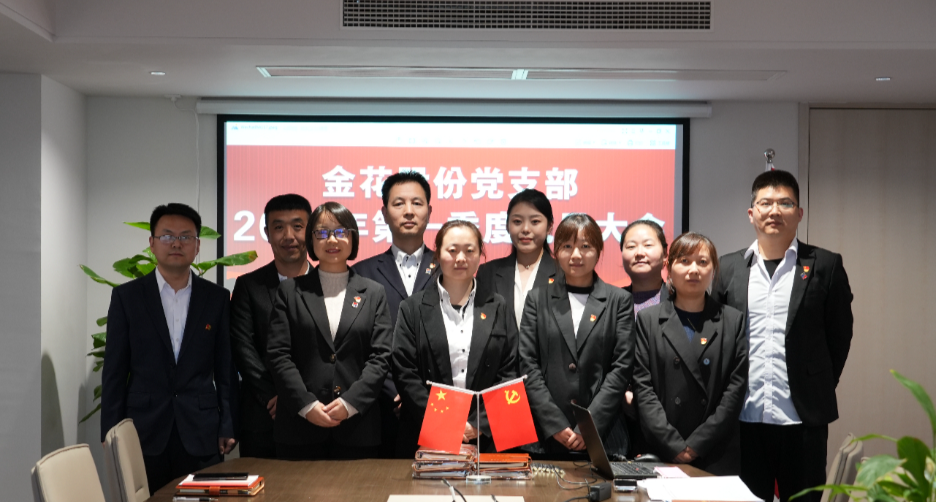 PT视讯(中国区)官网股份党支部召开一季度党员大会暨主题教育动员大会