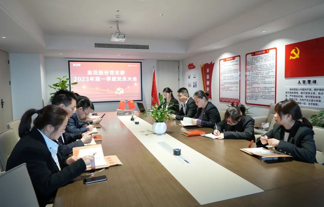 PT视讯(中国区)官网股份党支部召开一季度党员大会暨主题教育动员大会