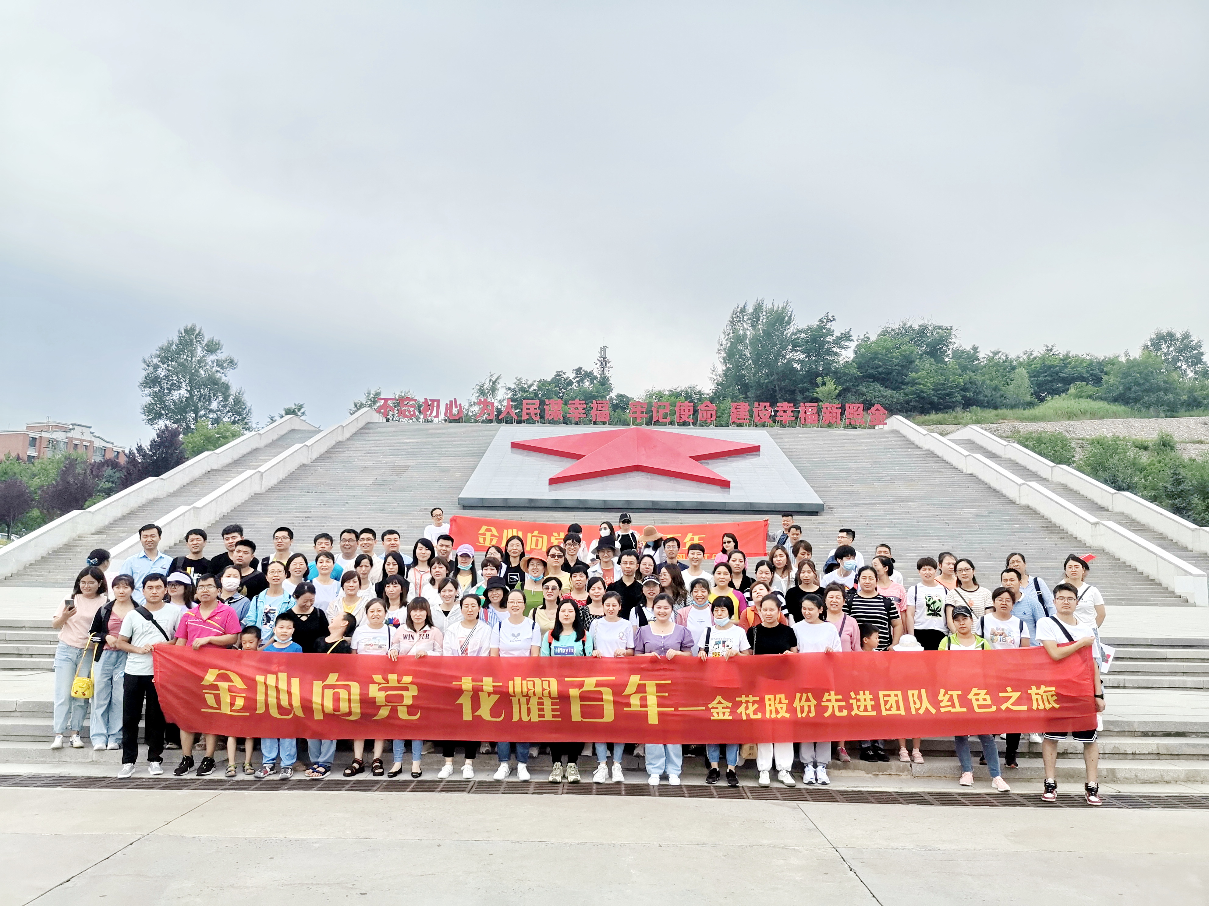 2021PT视讯(中国区)官网股份先进员工照金行