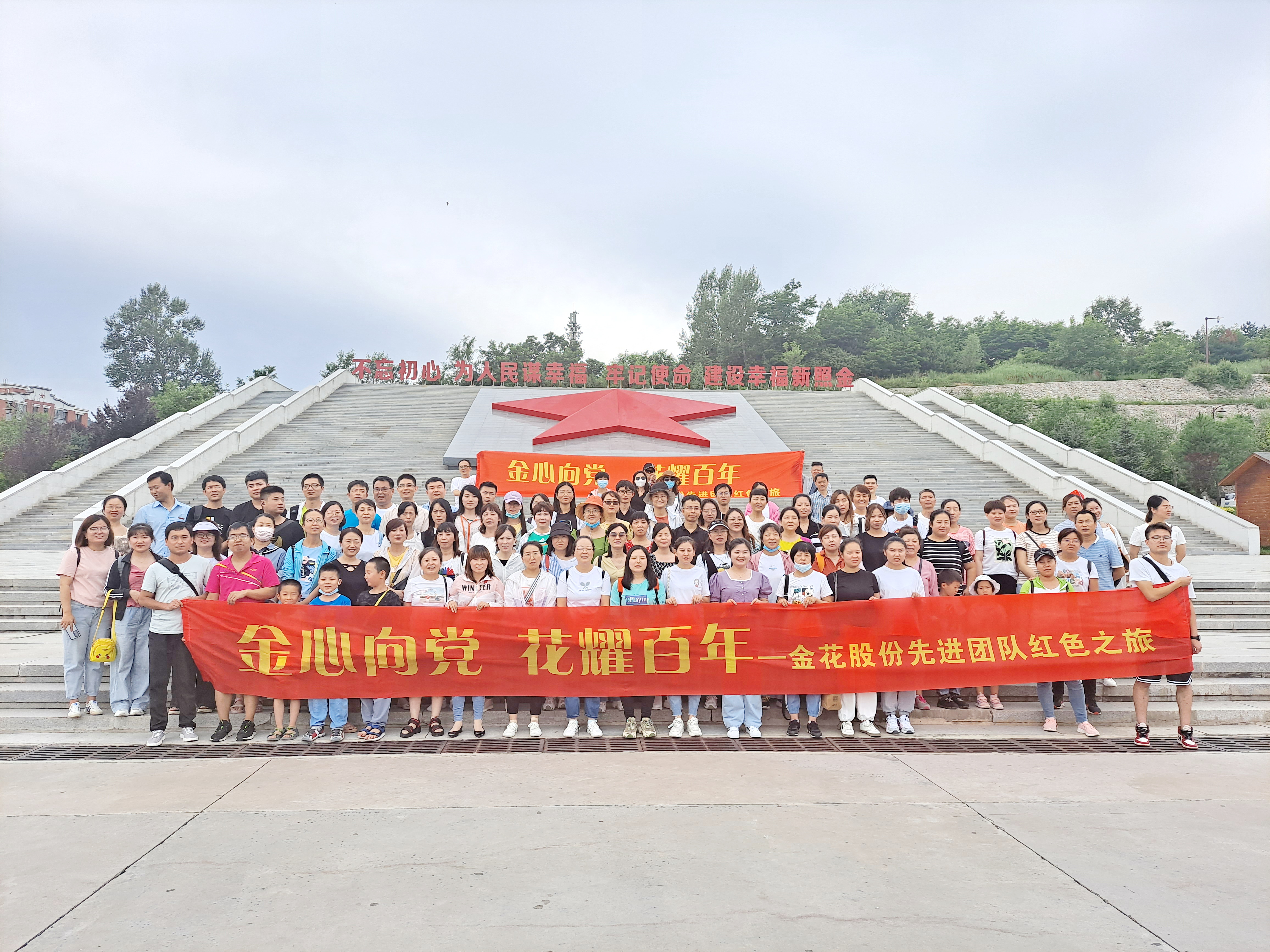 2021PT视讯(中国区)官网股份先进员工照金行